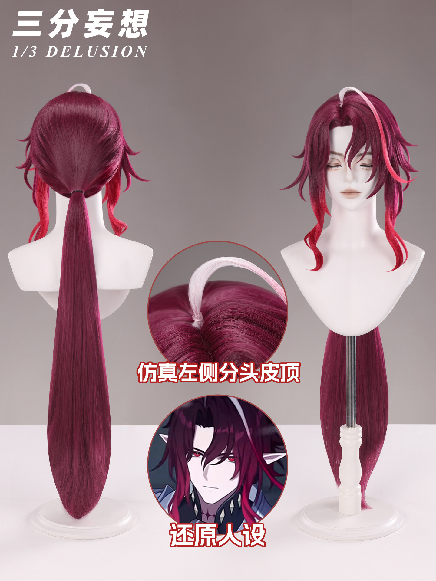 Парик для косплея персонажа Но – обзор и цена Anime Cosplay Wig Heat Resistant